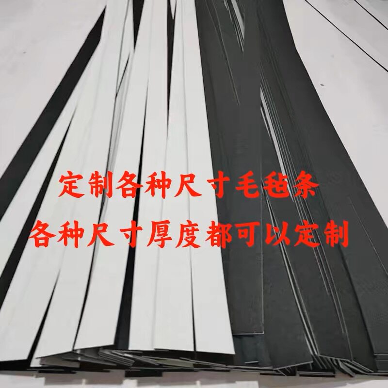 3M背胶工业混纺羊毛毡条块缓冲减震吸油抛光机械防尘毛毡隔热垫圈 - 实物图