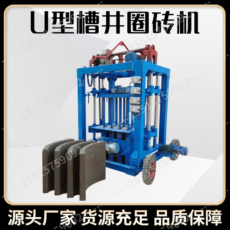 行走式4一45免托板免烧水泥砖机半自动混凝土砌块成型机空心砖机