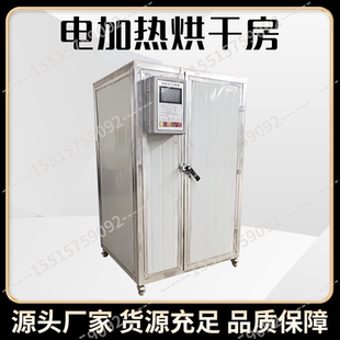 空气能芭蕉叶烘干机热风循环箱式新鲜芭蕉叶香蕉叶烘干房设备大型