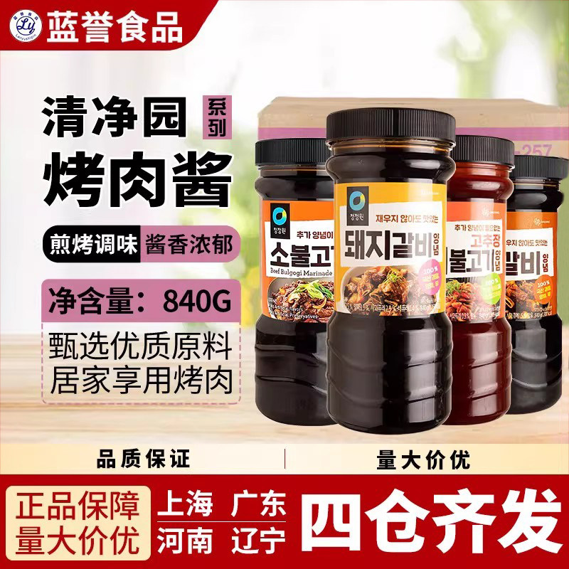 韩国清净园烤牛肉酱牛排猪肉猪排840g/瓶 韩式腌肉烤肉烧烤酱