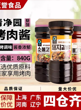 韩国清净园烤牛肉酱牛排猪肉猪排840g/瓶 韩式腌肉烤肉烧烤酱