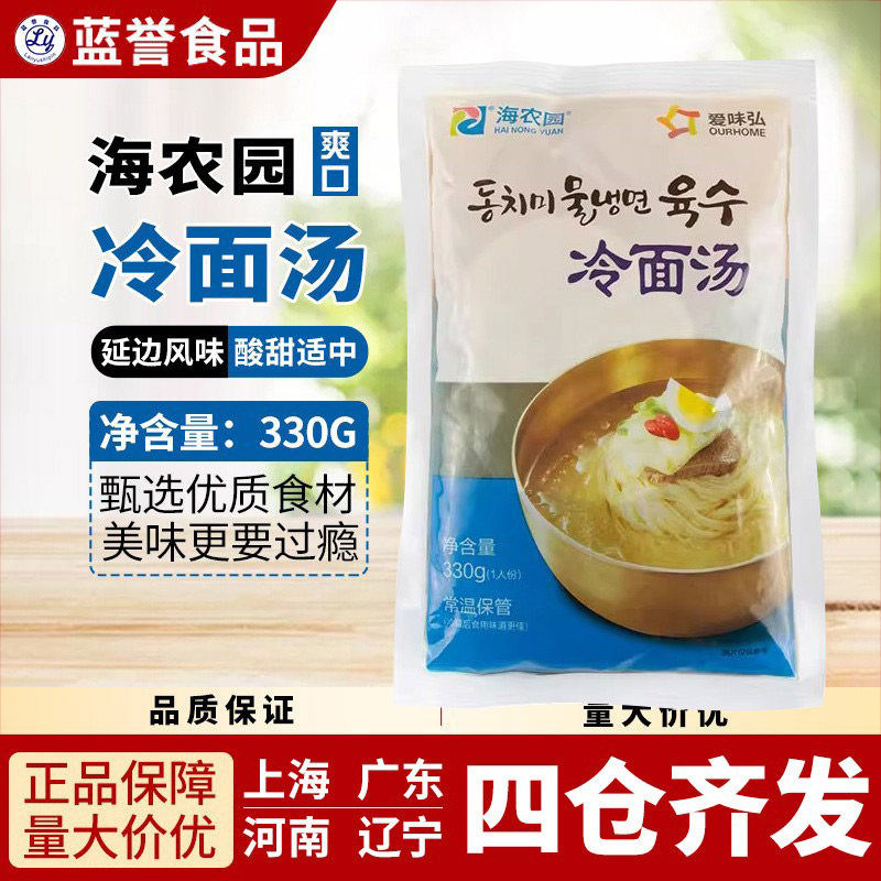 海农园冷面汤330g/袋一人份美食韩国料理冷面汤●满5袋包邮
