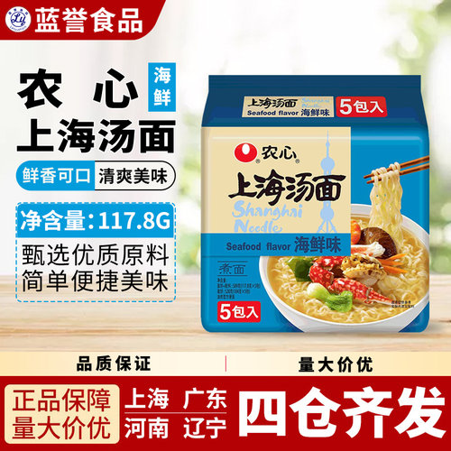 一包包邮农心上海汤面海鲜味117.8g*5袋/包韩式方便速食煮面泡面 - 封面
