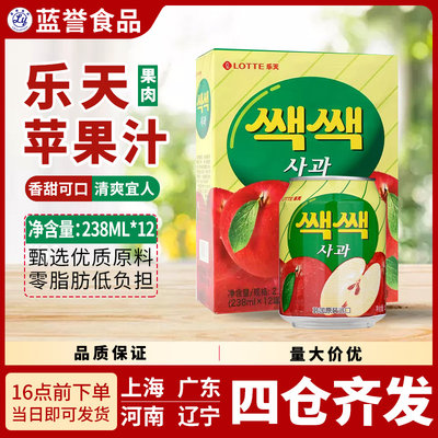 韩国进口乐天苹果汁238ml