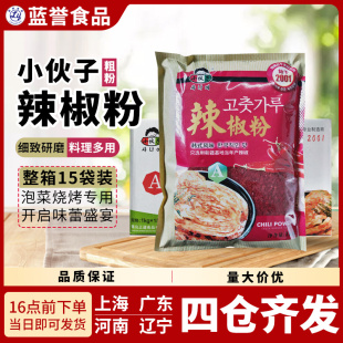 1箱 韩国小伙子粗辣椒粉1KG 箱15年A级辣椒面泡菜专用 15包 包邮