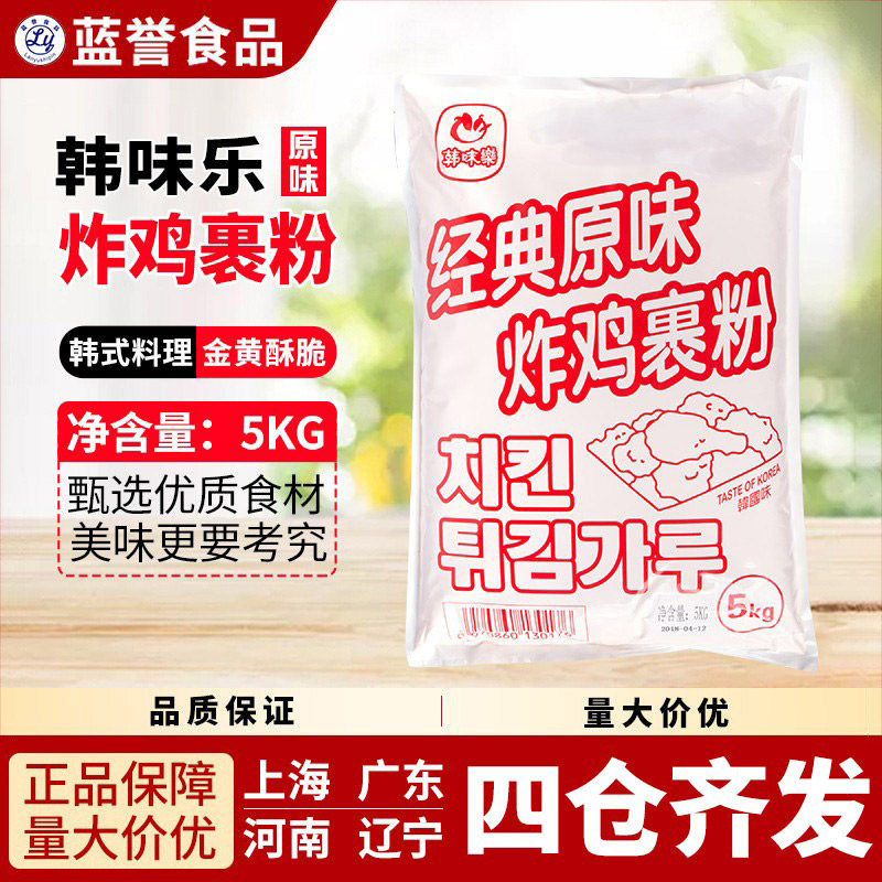 韩式 韩味乐炸鸡粉 炸鸡裹粉5kg/袋韩国料理用炸鸡粉全国多省包邮