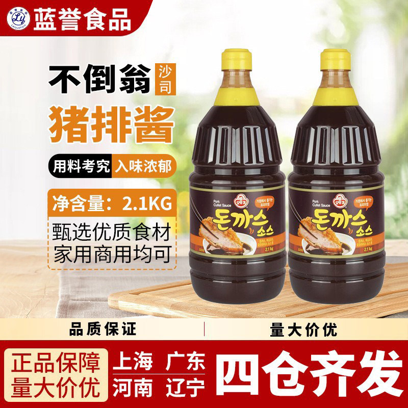 包邮韩国进口不倒翁猪排沙司猪排酱 猪扒汁 炸猪排蘸料2.1KG*6桶