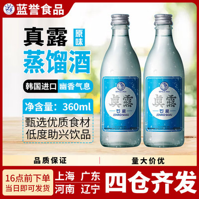 包邮整箱20瓶韩国真露360ml烧酒