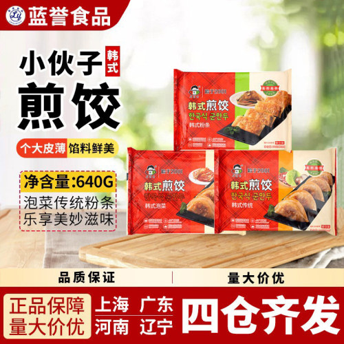 脆皮烤肉粉条泡菜小伙子韩式煎饺