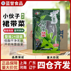 小伙子裙带菜100g*24包/箱海白菜干货细海带汤凉拌菜用●多省包邮
