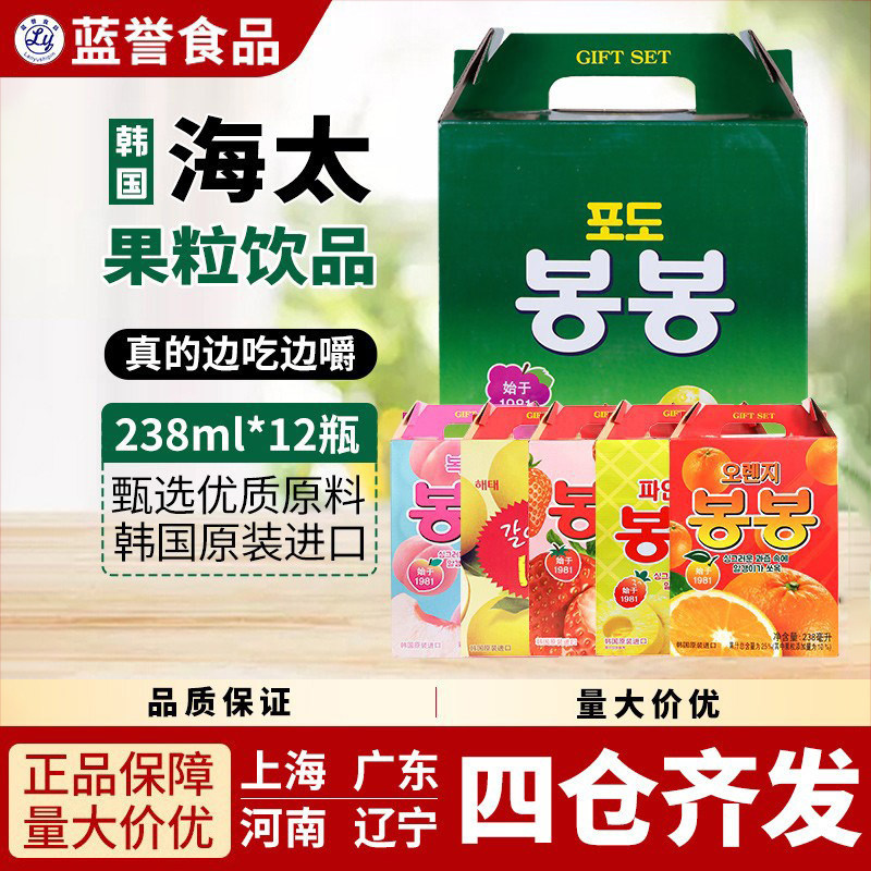 韩国进口饮品葡萄汁1盒包邮