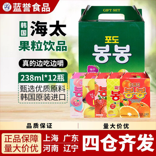 韩国进口饮品葡萄汁1盒包邮