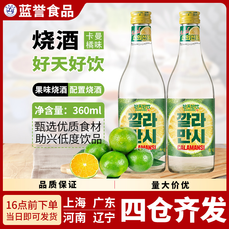 1瓶包邮韩国进口好天好饮果味配制酒烧酒卡曼橘味清酒360ml/瓶