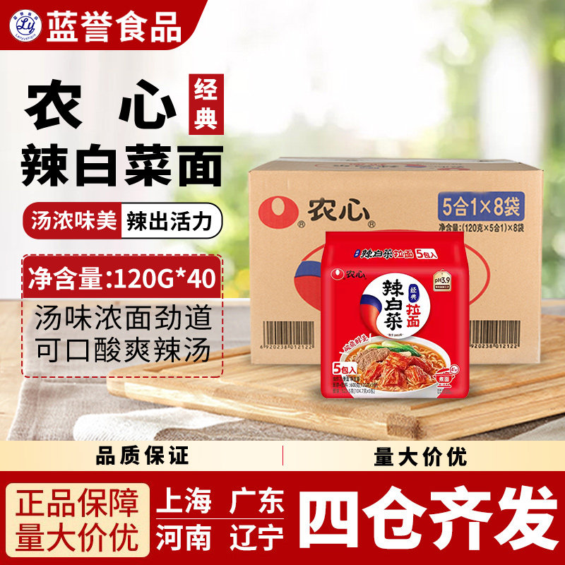 农心辣白菜袋装包整箱拉面方便面