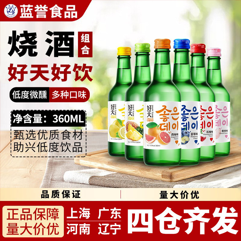 韩国进口舞鹤好天好饮蜜桃葡萄味水果味烧酒360ml清酒多口味瓶装