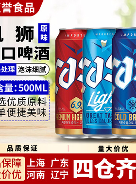 韩国原装进口啤酒cass凯狮原味黄啤酒500ml*24罐/箱炸鸡啤酒搭配