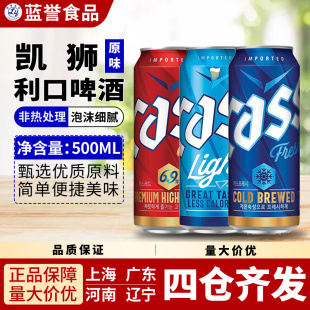 箱炸鸡啤酒搭配 24罐 韩国原装 进口啤酒cass凯狮原味黄啤酒500ml