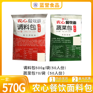 农心辛拉面香菇牛肉调料包韩式 蔬菜包570g套 年糕火锅调料粉餐饮装