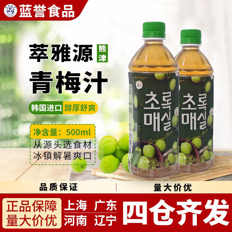 包邮 韩国原装进口熊津萃雅源青梅汁青梅味饮料饮品500ml/瓶*20瓶