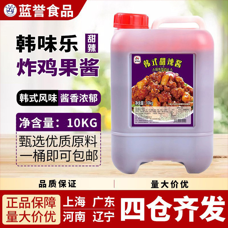 韩国风味韩味乐韩式甜辣酱10kg韩式炸鸡店用果酱蘸酱 1桶包邮