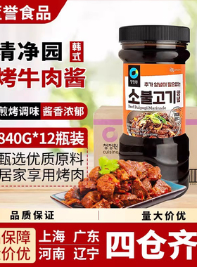 整箱包邮韩国原装进口清净园名家牛肉酱腌肉酱烤牛肉酱840g*12瓶