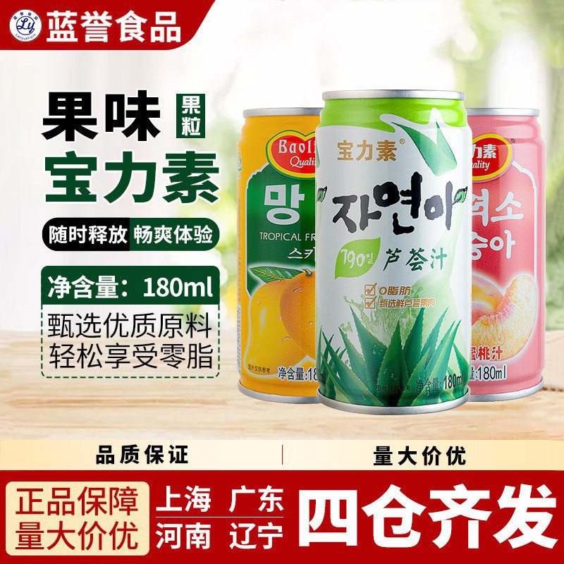 宝力素果肉果汁美味饮品韩国风味180ml芦荟汁多口味果味饮料0脂肪