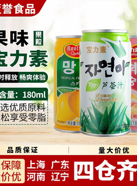 宝力素果肉果汁美味饮品韩国风味180ml芦荟汁多口味果味饮料0脂肪