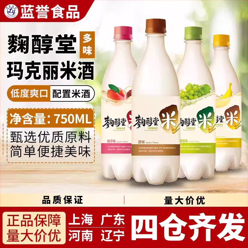 韩国原装进口玛克丽米酒麴醇堂月子酒桃子葡萄香蕉原味低度甜果酒