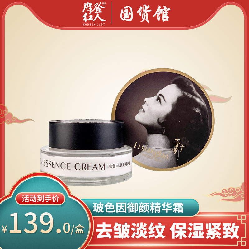 玻色因御颜精华霜抗皱淡化细纹
