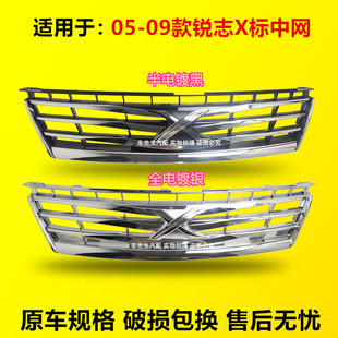适用于丰田05 06 07 08 09年款老锐志X标中网老款锐志改装X标中网