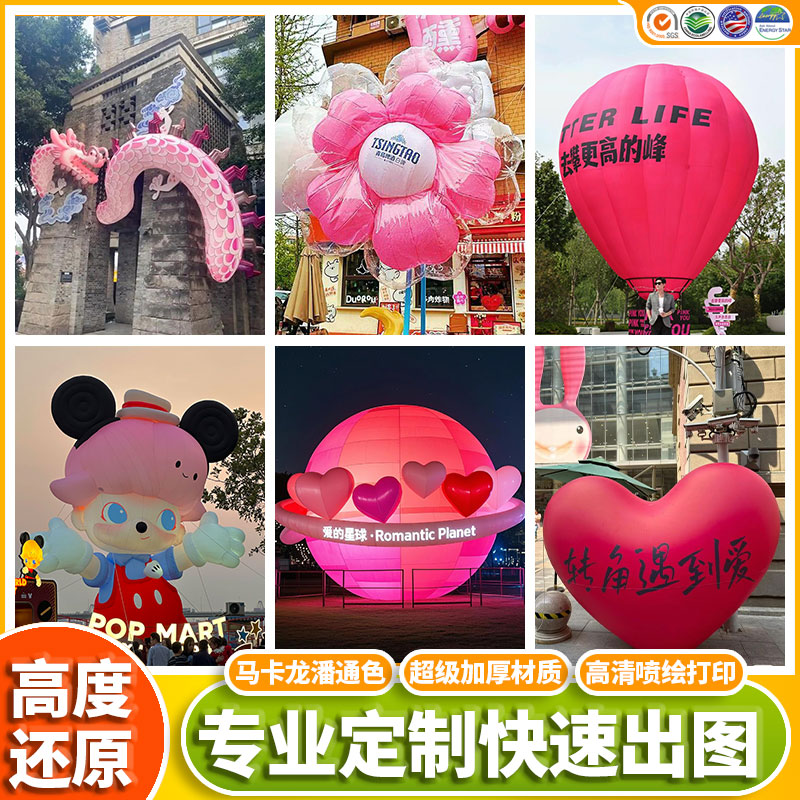 充气卡通气模定制蛋仔皮卡丘热气球花朵拱门充气模型美陈装饰商场