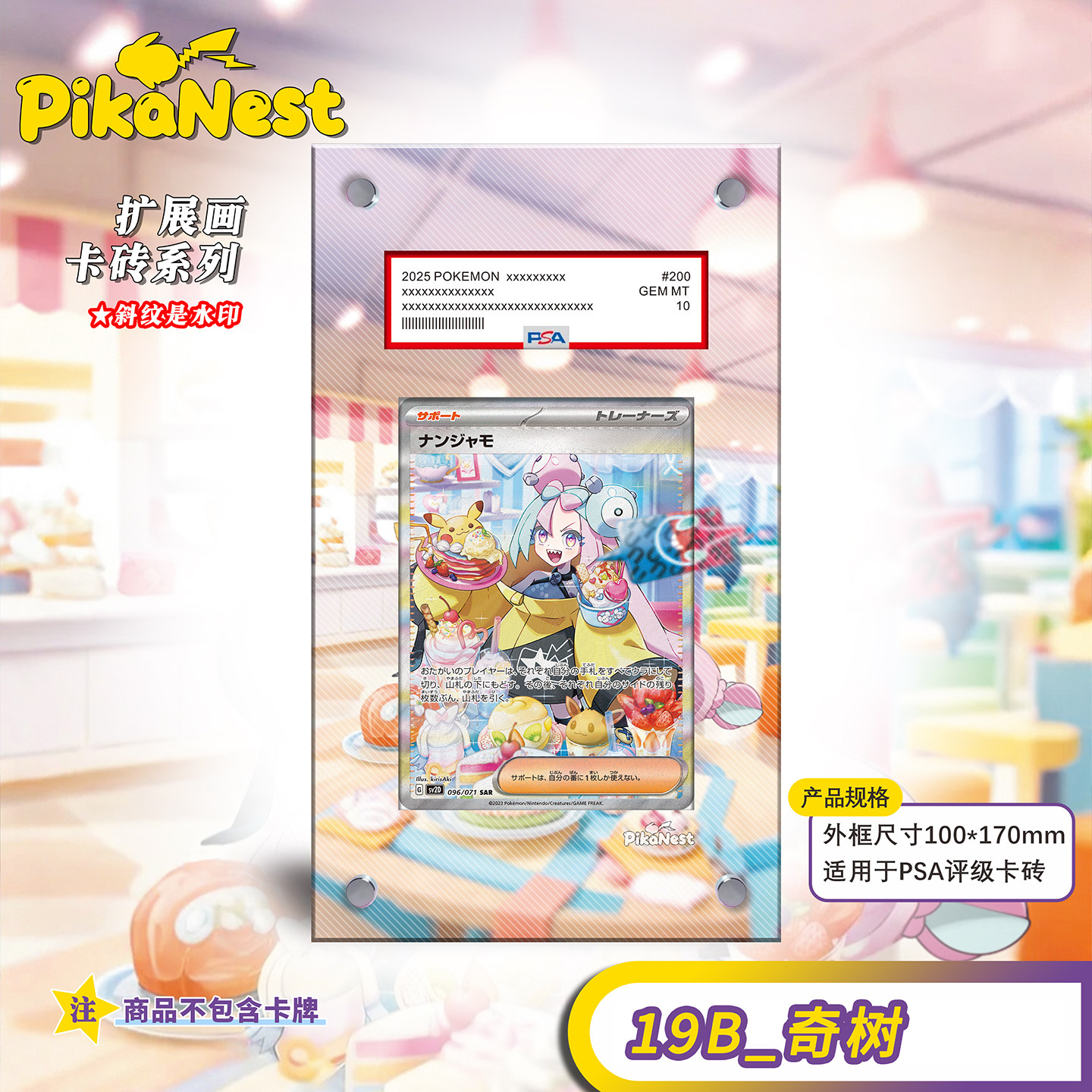Pika训练家奇树PTCG扩画PSA卡砖