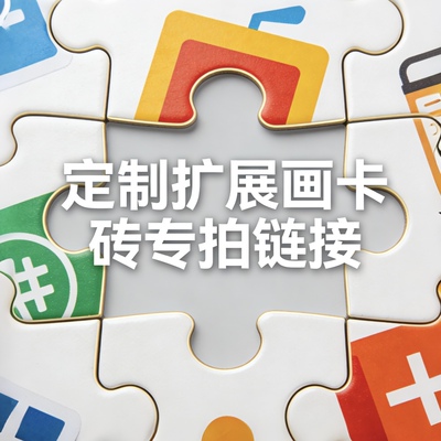 【Pika】拓展扩展画卡砖PTCG宝可梦OPCG航海王海贼王定制链接专拍