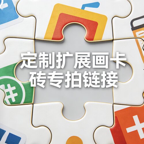 【Pika】拓展扩展画卡砖PTCG宝可梦OPCG航海王海贼王定制链接专拍