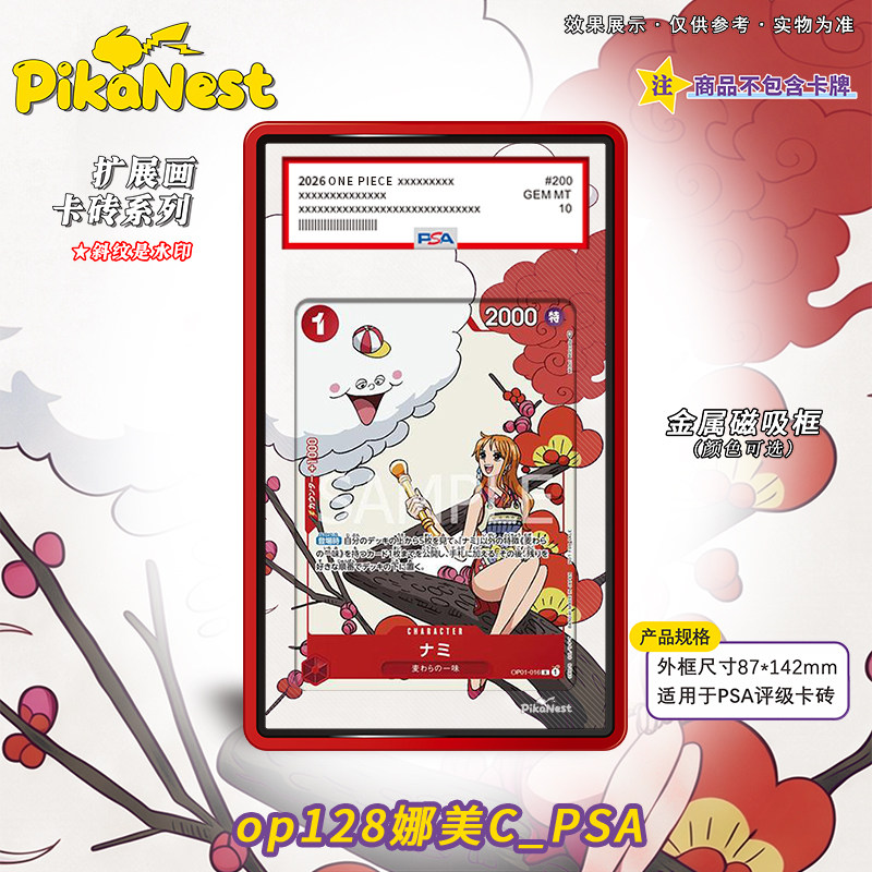 【Pika】海贼王漫画女帝索隆桌游配件/卡套/保护