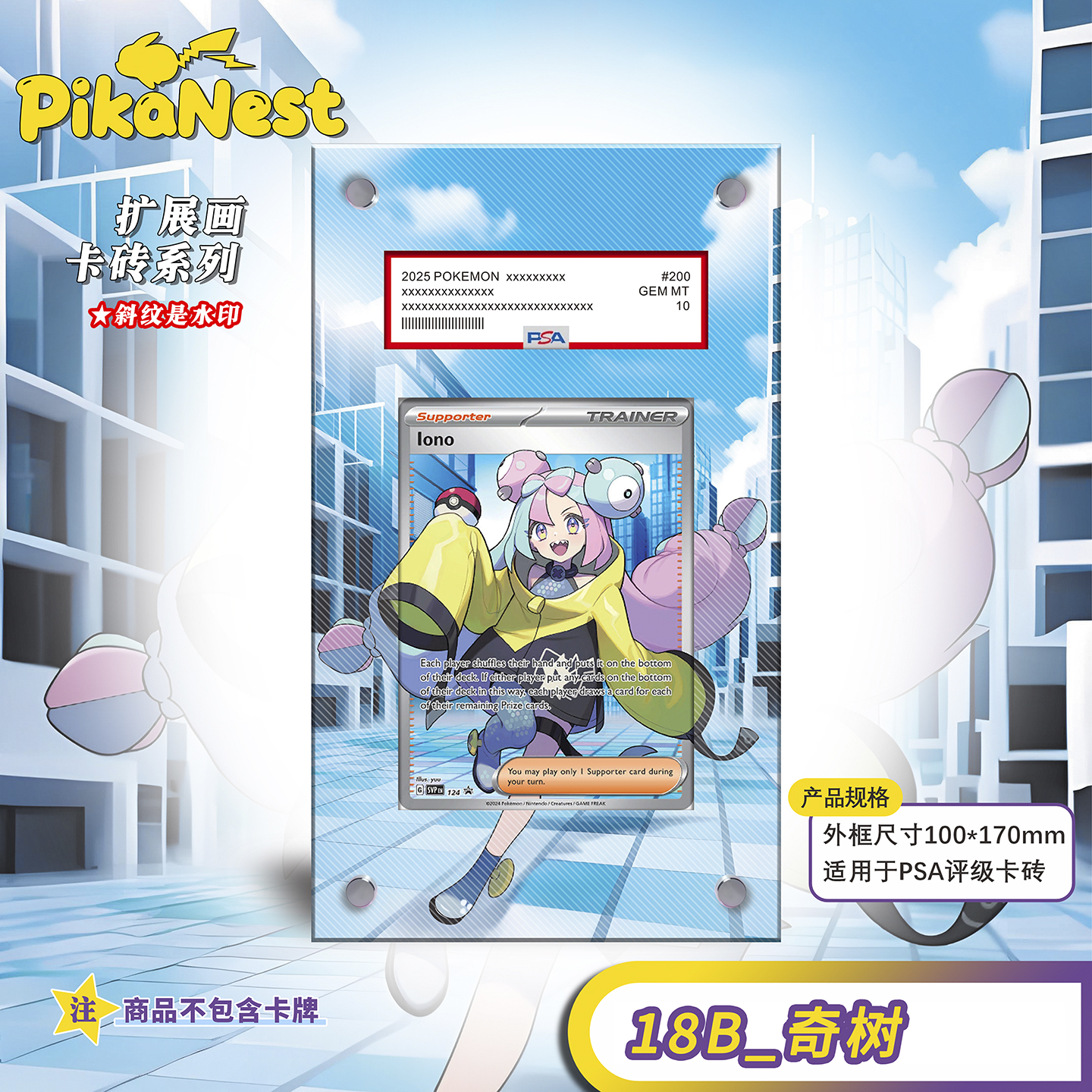 Pika对战派对奇树宝可梦扩画卡砖