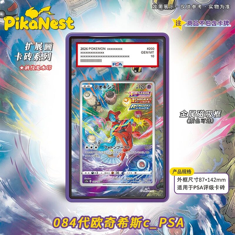 【Pika】宝可梦PTCG繁中日代欧奇希斯自爆磁怪伊布耿鬼扩展画亚克