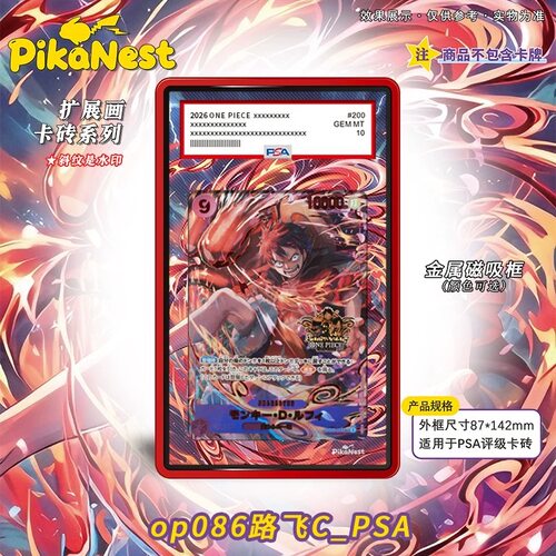 【Pika】拓展扩展画卡砖PTCG宝可梦OPCG航海王海贼王定制链接专拍