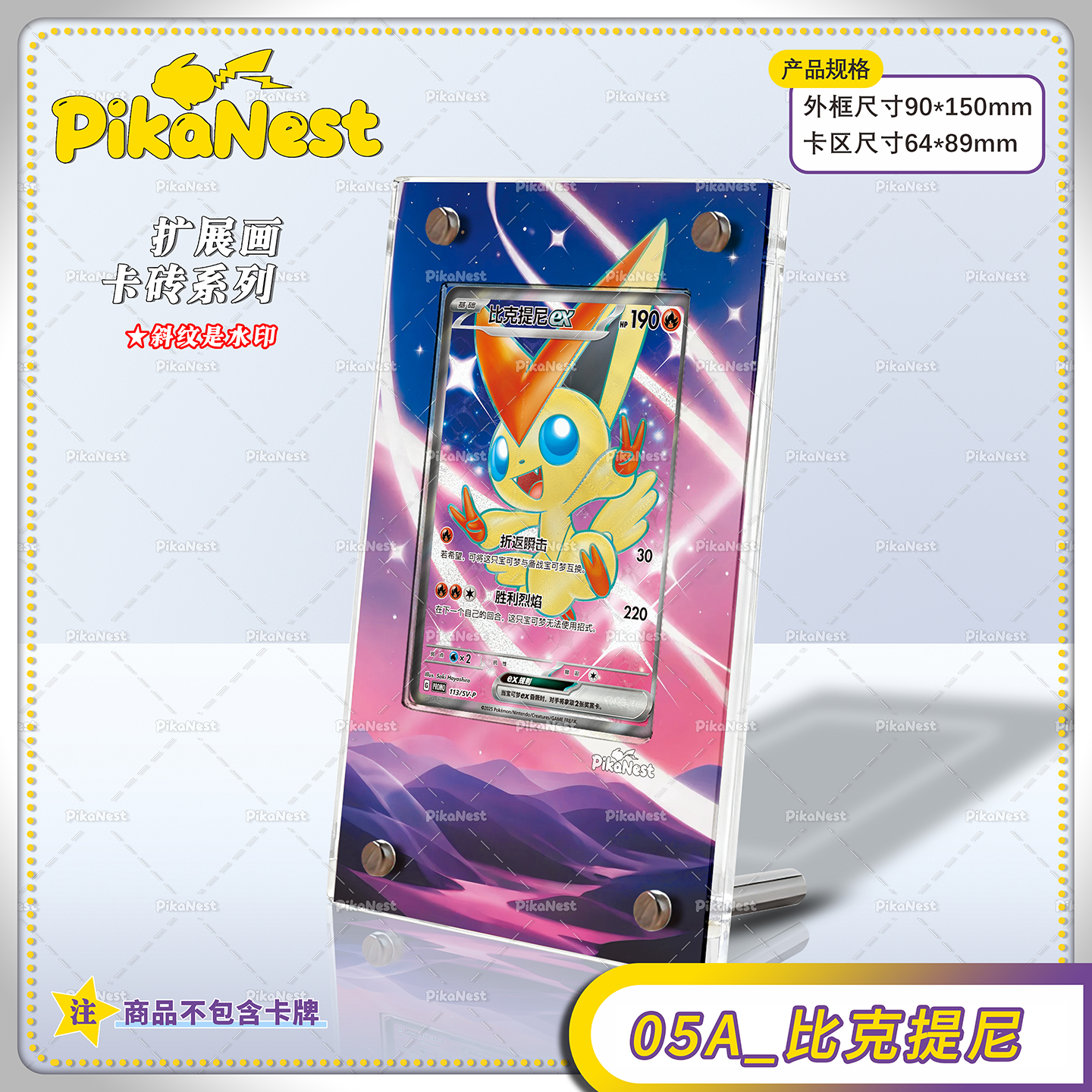 Pika道馆比克提尼宝可梦扩画卡砖