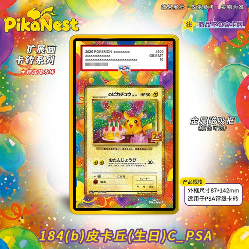 【Pika】拓展扩展画卡砖PTCG宝可梦OPCG航海王海贼王定制链接专拍