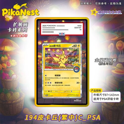 【Pika】拓展扩展画卡砖PTCG宝可梦OPCG航海王海贼王定制链接专拍