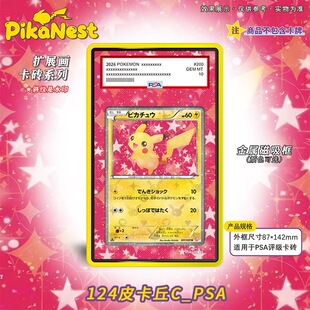 拓展扩展画卡砖PTCG宝可梦OPCG航海王海贼王定制链接专拍 Pika