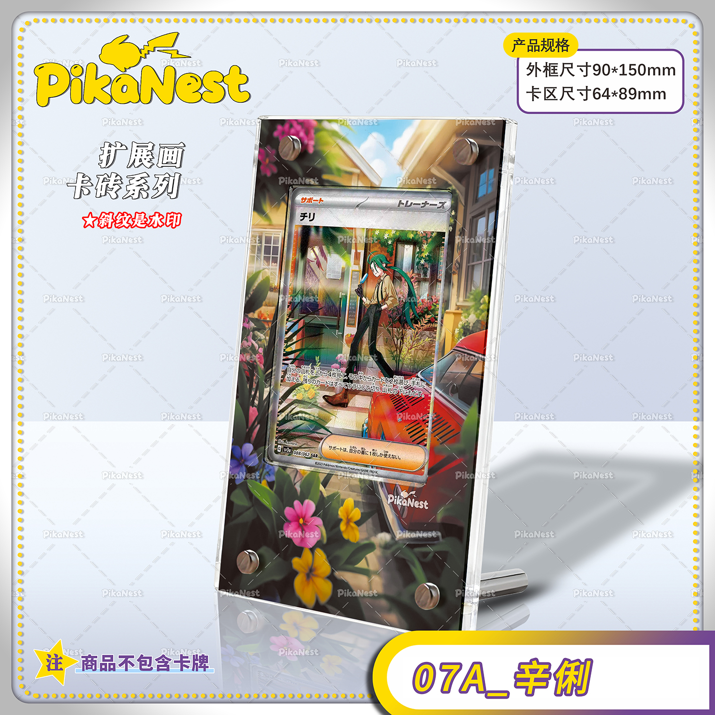 Pika辛俐PTCG宝可梦PSA扩画卡砖