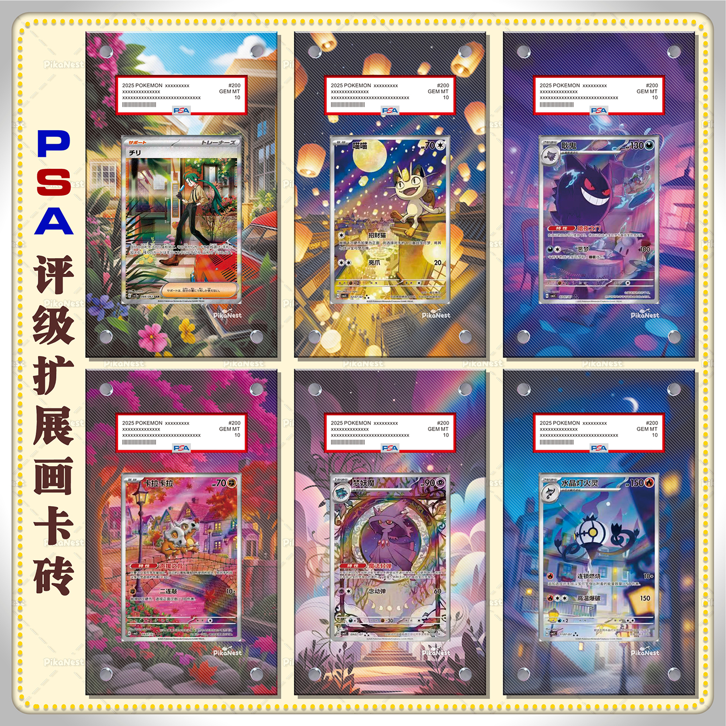Pika喵喵耿鬼卡拉梦妖魔扩画卡砖