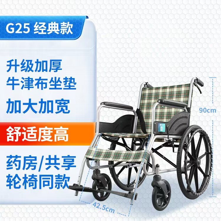 互邦手动轮椅车HBG25免充气轮加厚坐垫轻便可折叠残疾人代步车,医疗器械,手动轮椅,淘宝优惠券,粉丝福利购,淘宝优惠卷