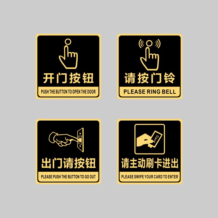 提示牌亚克力请按门铃出门请按钮