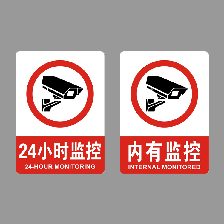 内有监控警示牌提示牌亚克力