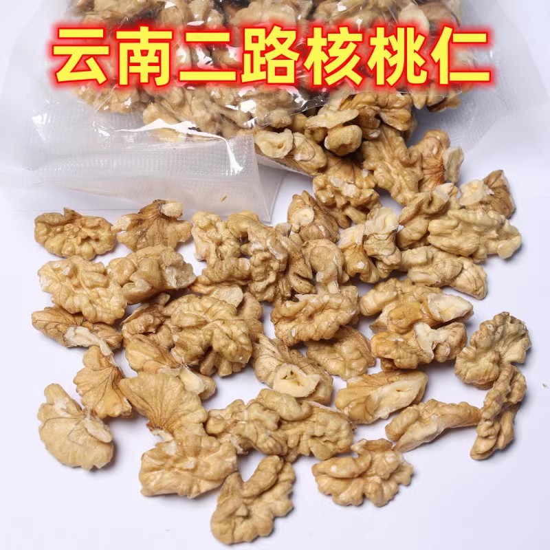 25年新货云南原味无添加核桃仁