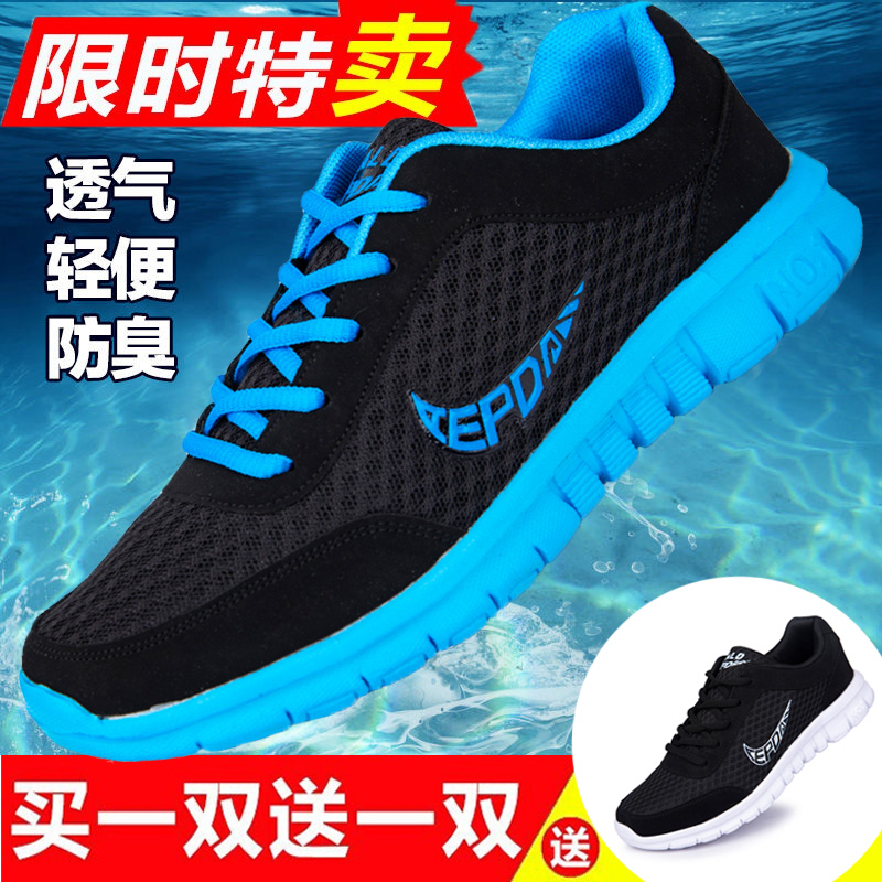 秋冬清凉透气男士网面鞋软底轻便网鞋工作鞋学生跑步鞋休闲鞋男鞋