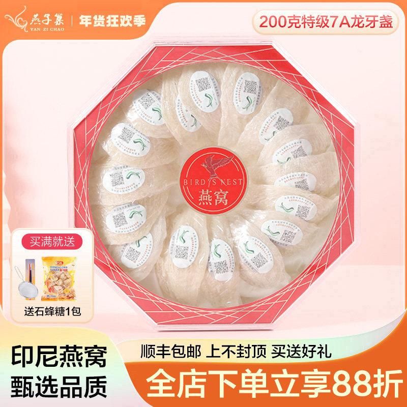 500克1斤足干 特级7A+龙牙盏燕窝 正品印尼进口孕妇金丝燕盏包邮